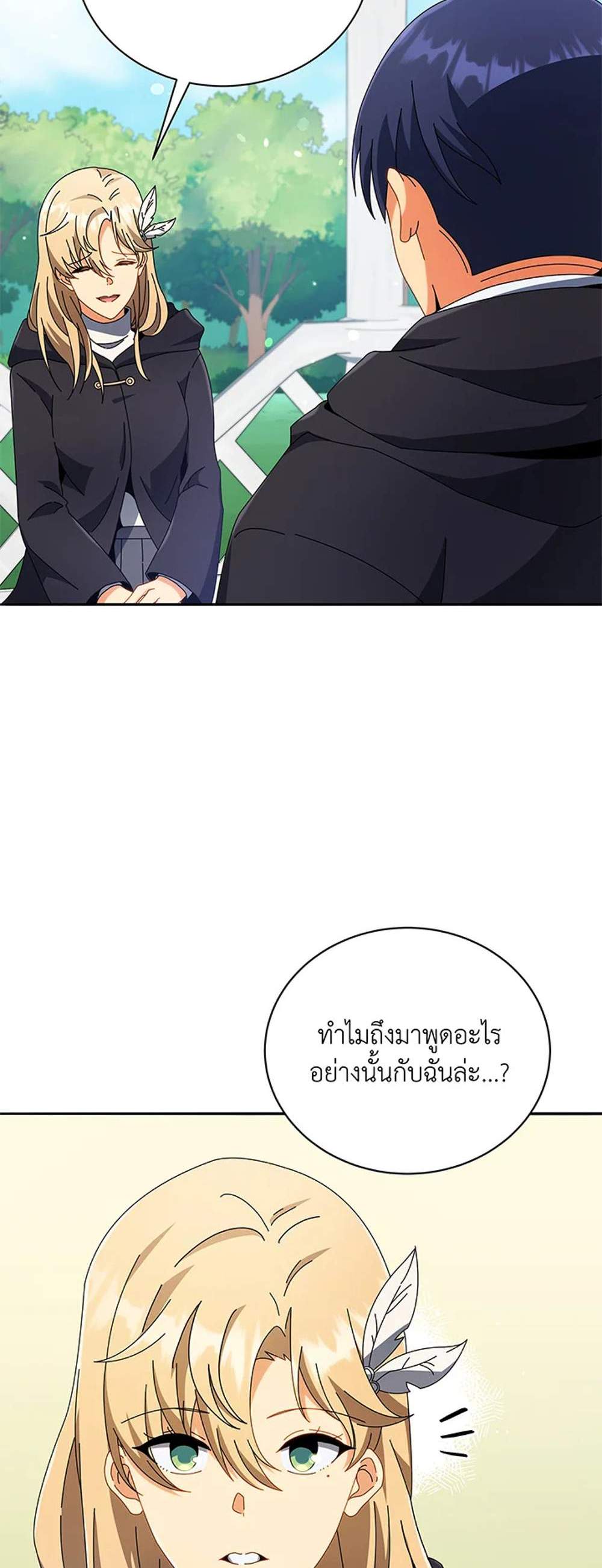 Necromancer Academy’s Genius Summoner แปลไทย