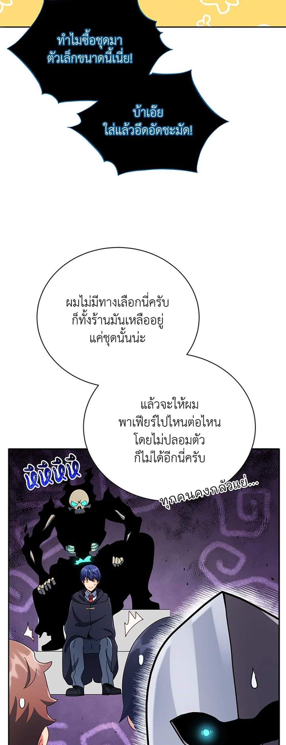 Necromancer Academy’s Genius Summoner แปลไทย