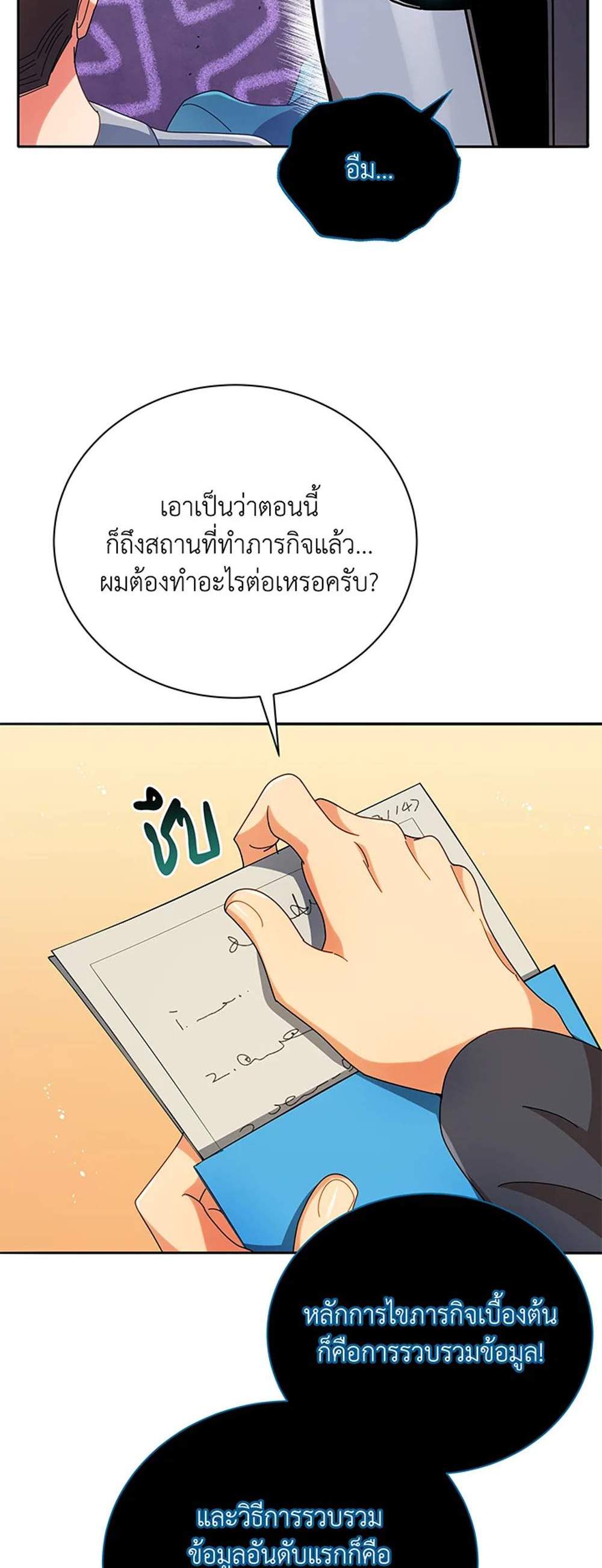 Necromancer Academy’s Genius Summoner แปลไทย