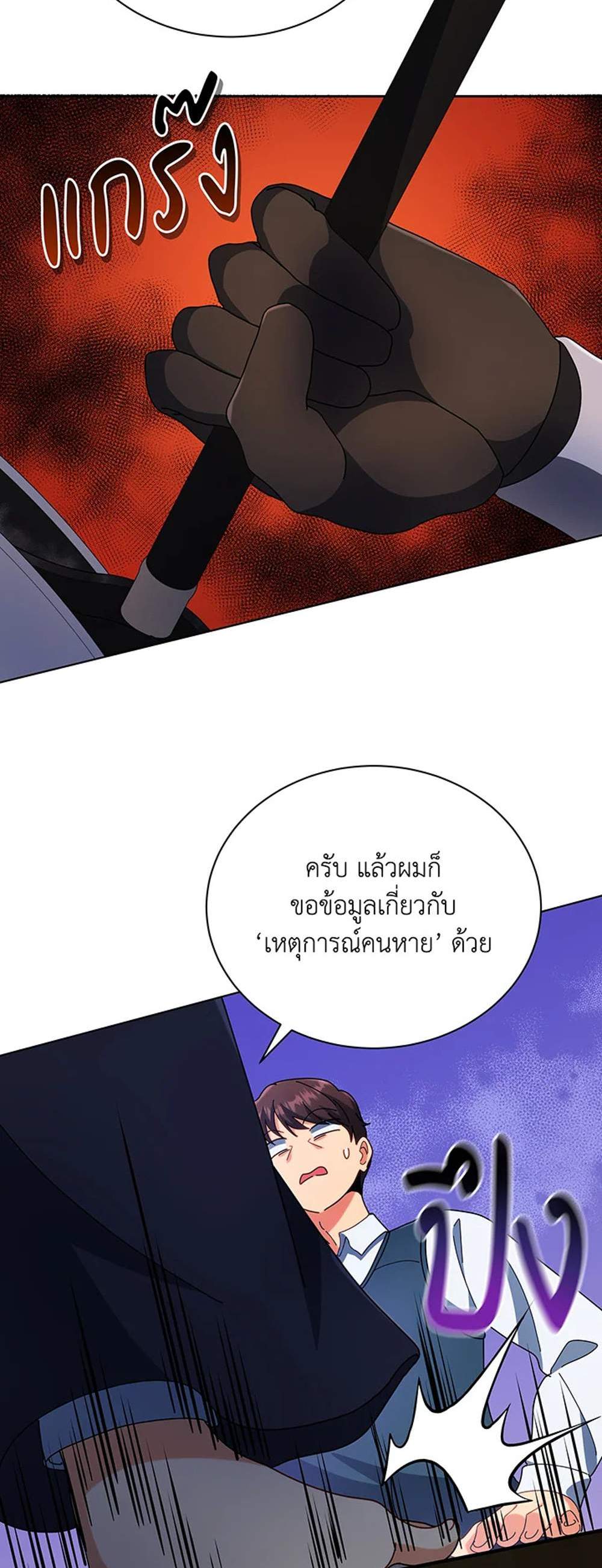 Necromancer Academy’s Genius Summoner แปลไทย