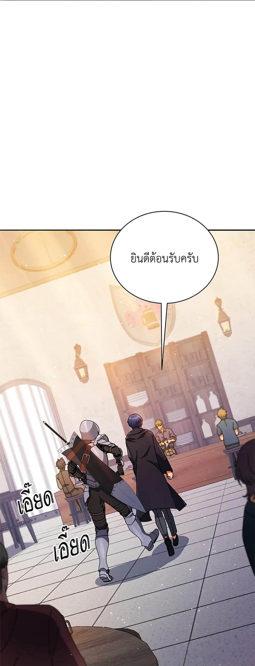 Necromancer Academy’s Genius Summoner แปลไทย