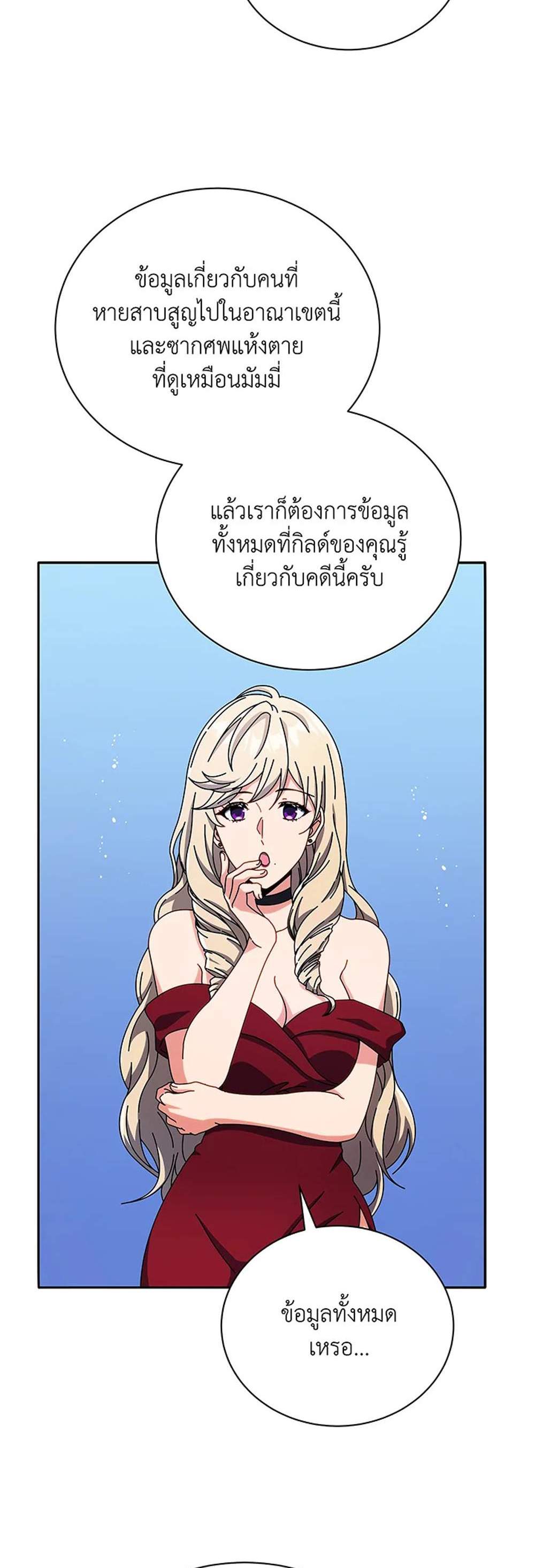 Necromancer Academy’s Genius Summoner แปลไทย