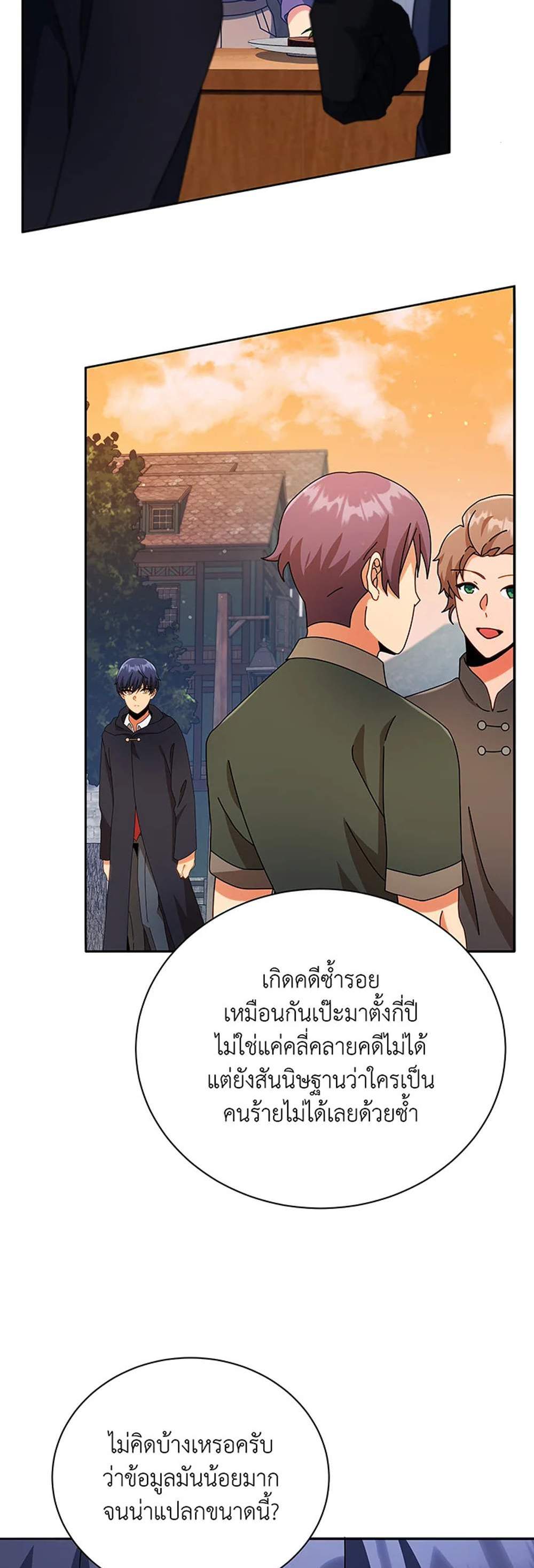 Necromancer Academy’s Genius Summoner แปลไทย