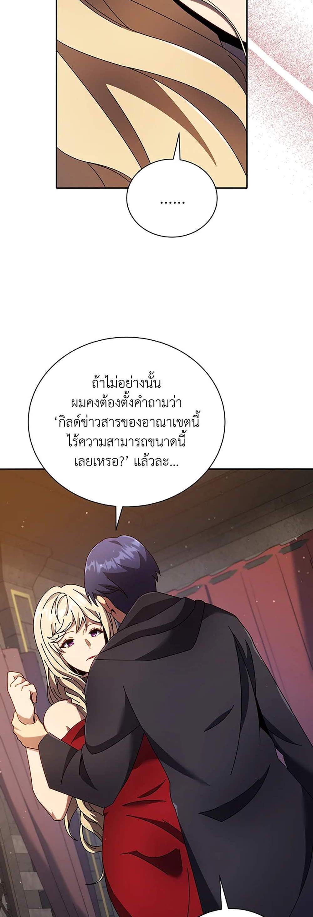 Necromancer Academy’s Genius Summoner แปลไทย