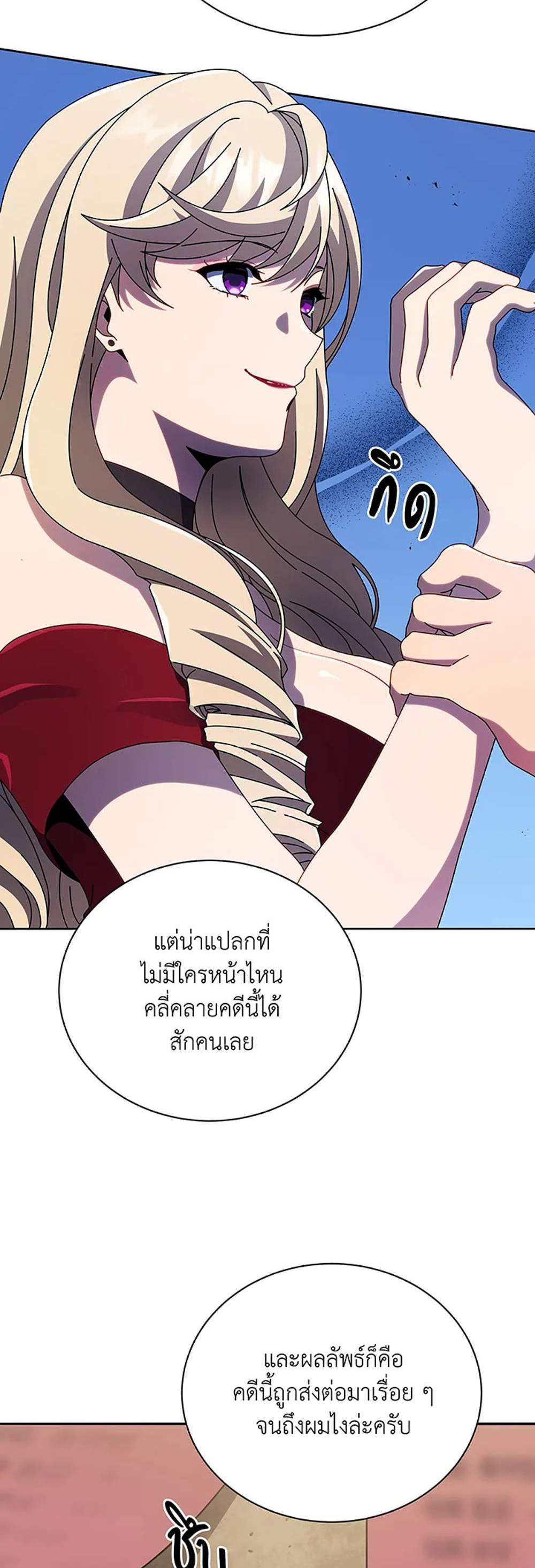 Necromancer Academy’s Genius Summoner แปลไทย