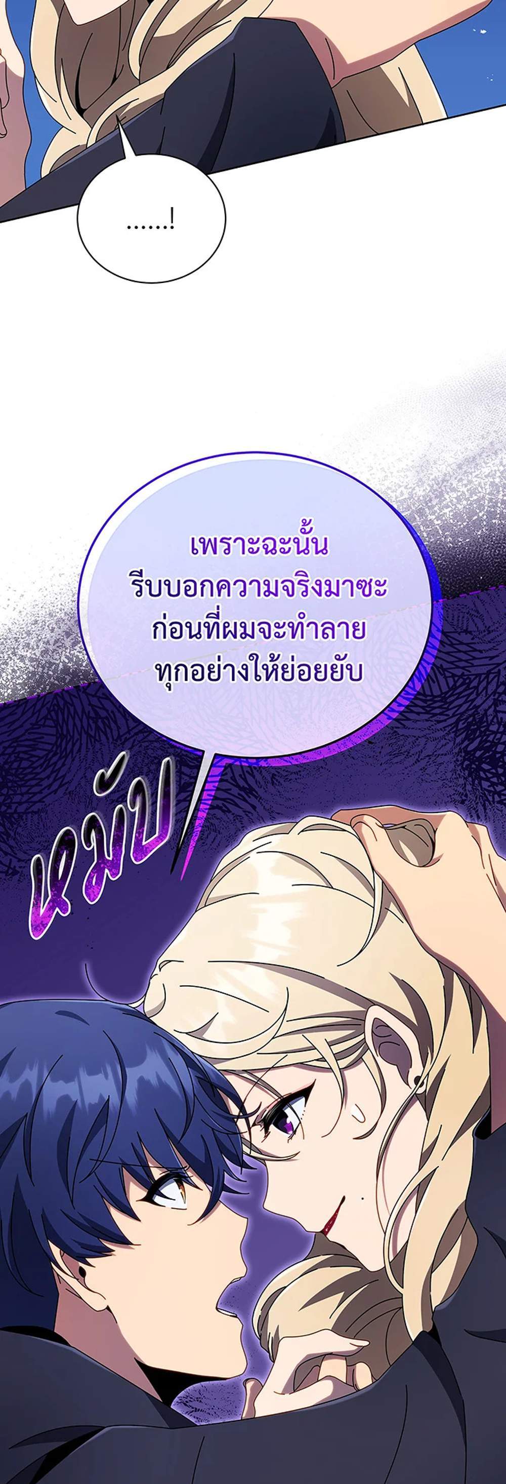 Necromancer Academy’s Genius Summoner แปลไทย