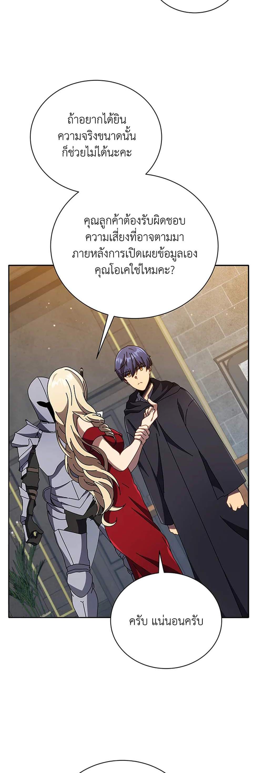 Necromancer Academy’s Genius Summoner แปลไทย