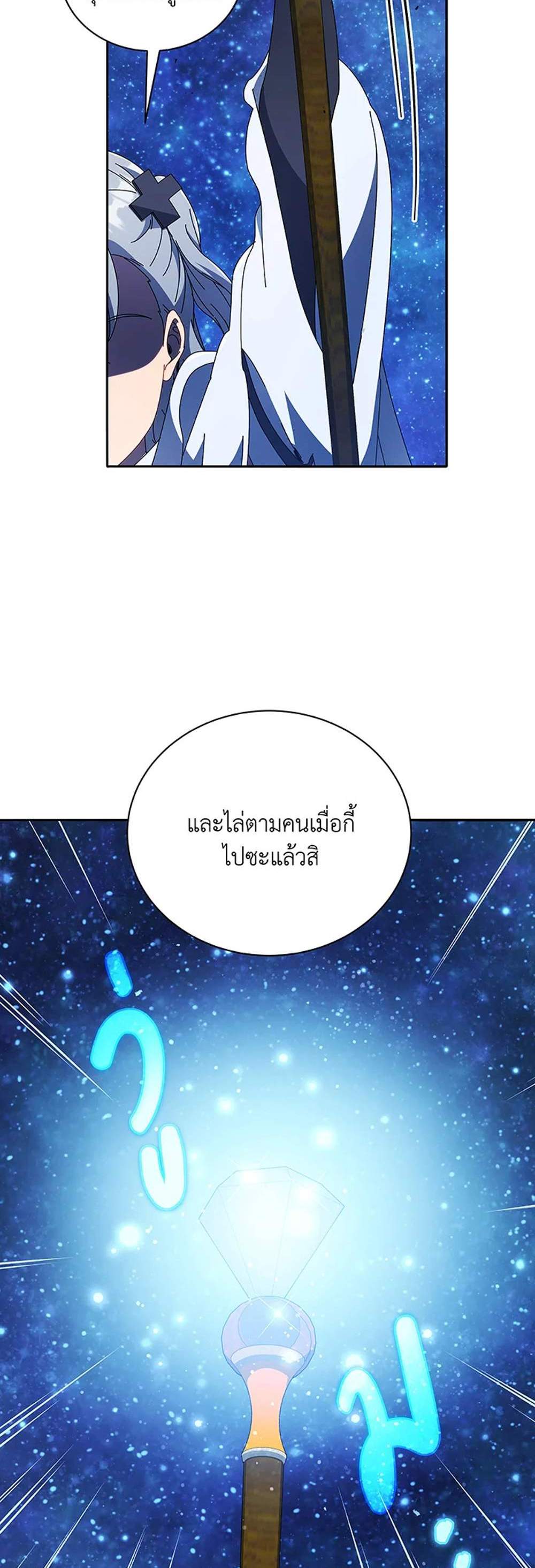 Necromancer Academy’s Genius Summoner แปลไทย