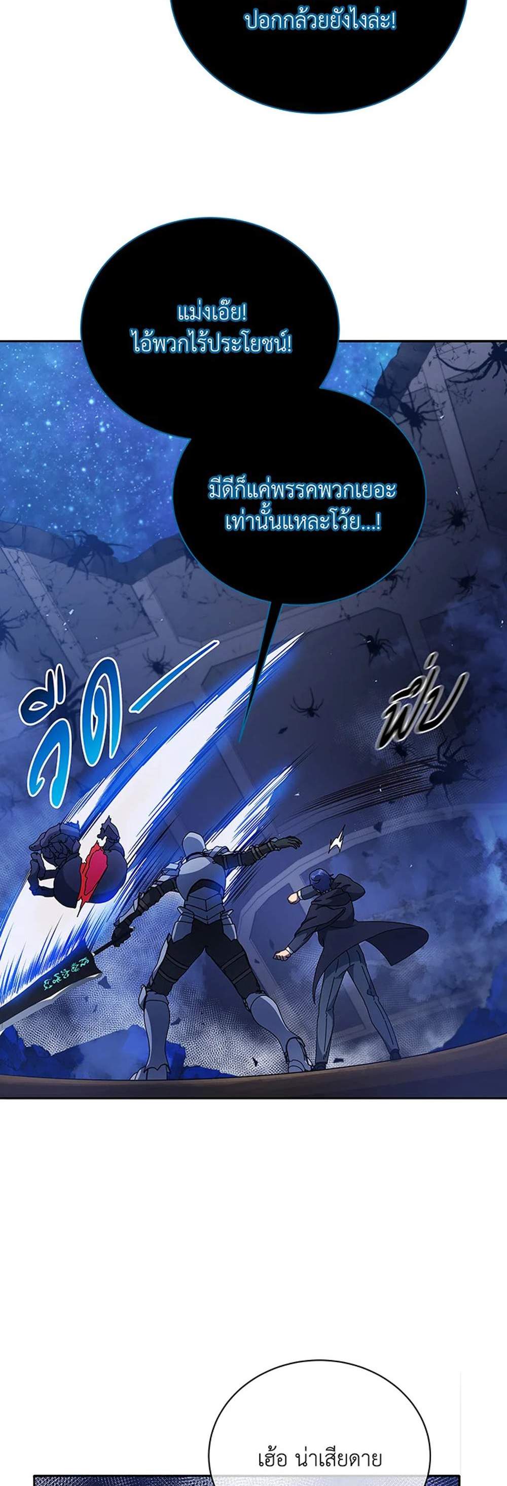 Necromancer Academy’s Genius Summoner แปลไทย