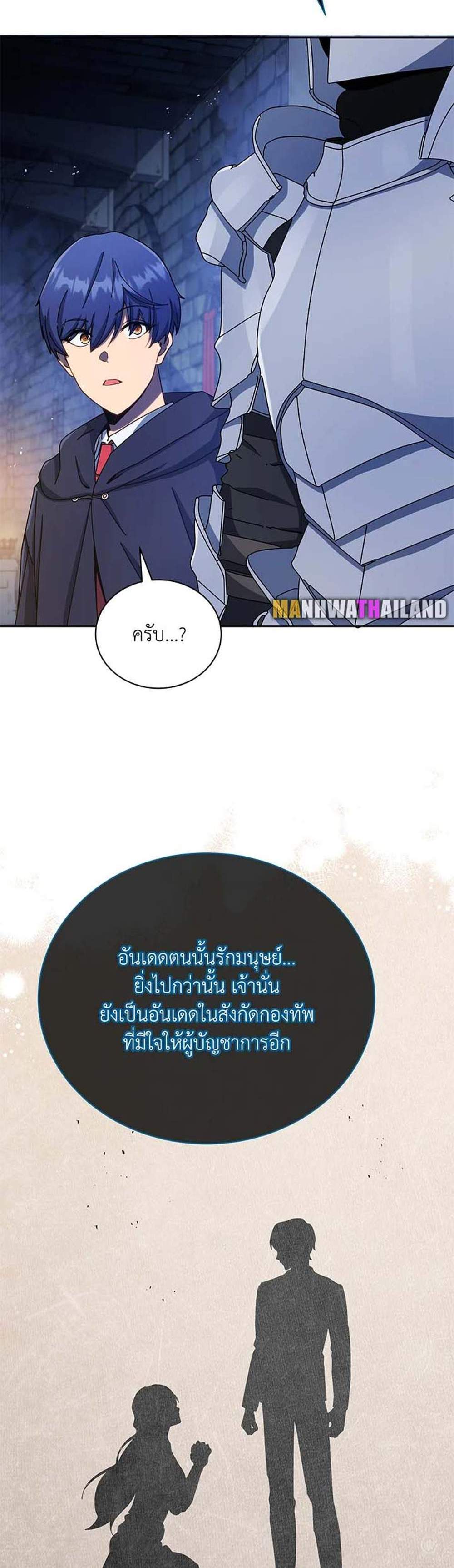 Necromancer Academy’s Genius Summoner แปลไทย