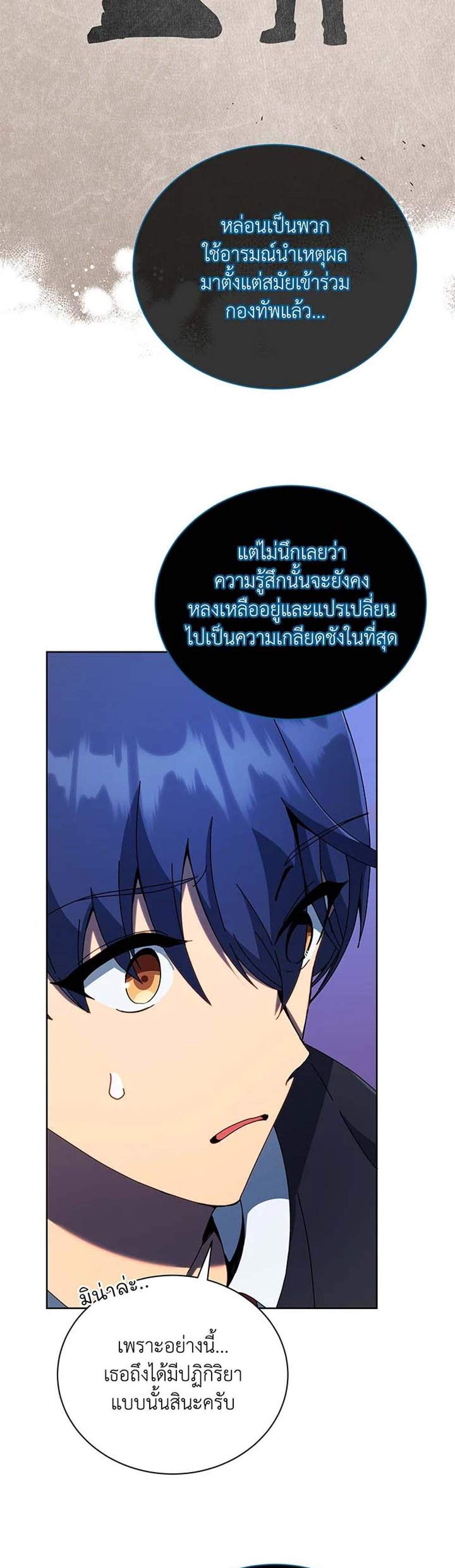 Necromancer Academy’s Genius Summoner แปลไทย