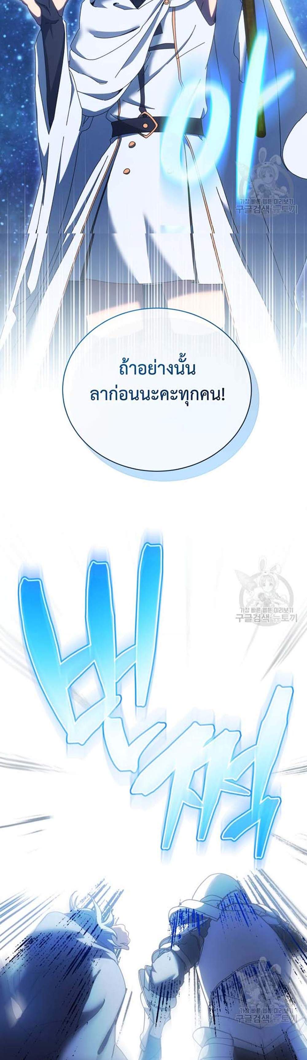 Necromancer Academy’s Genius Summoner แปลไทย