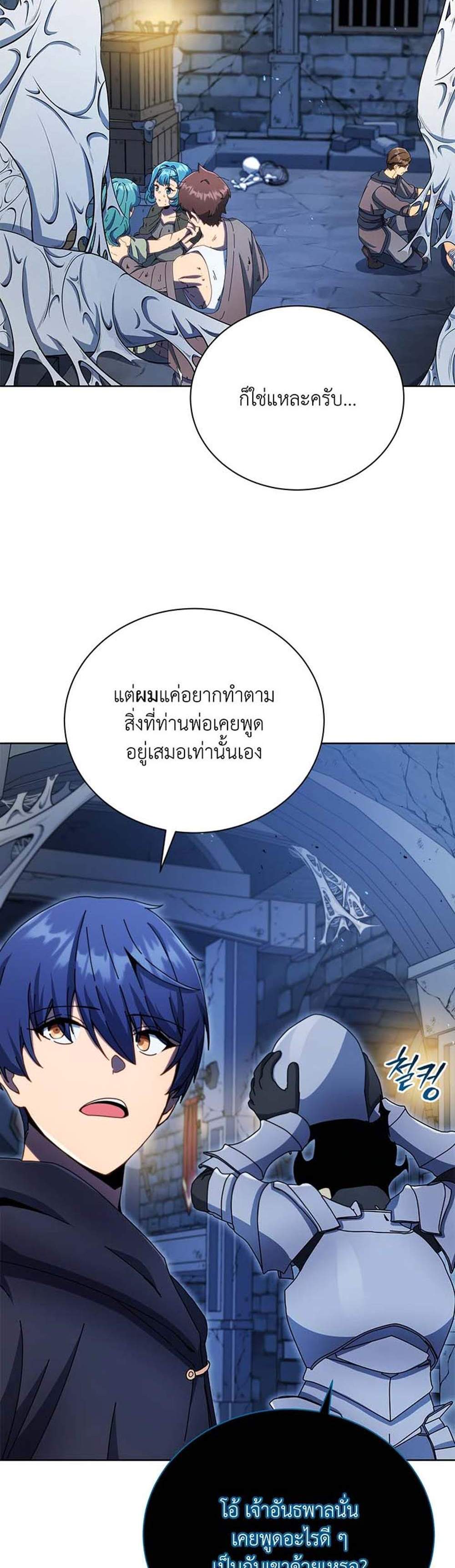 Necromancer Academy’s Genius Summoner แปลไทย