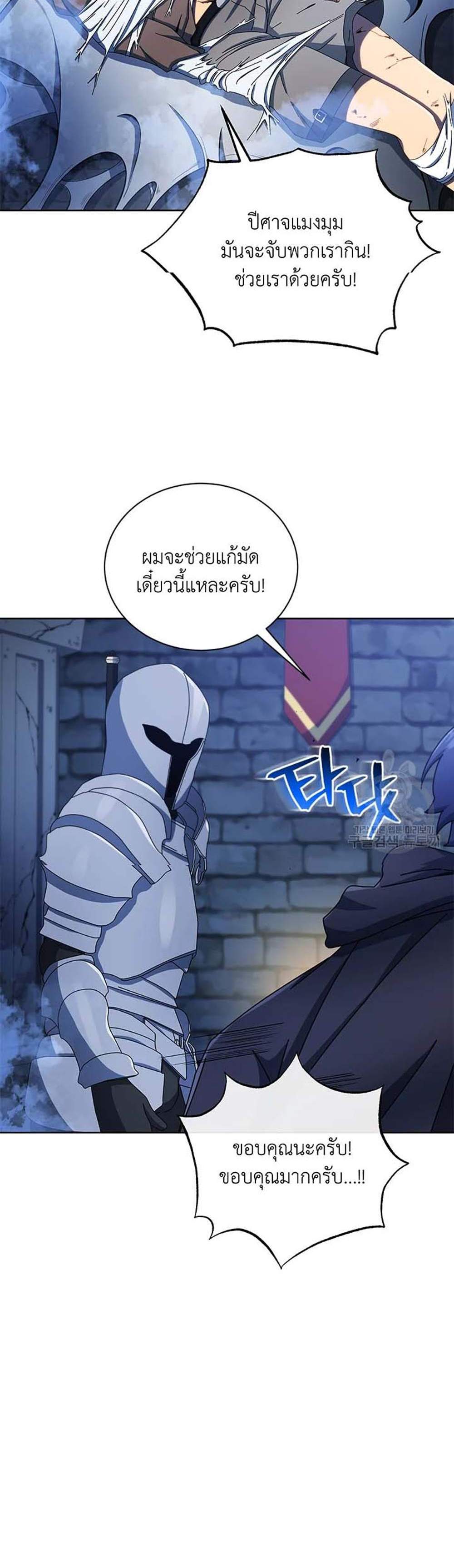 Necromancer Academy’s Genius Summoner แปลไทย