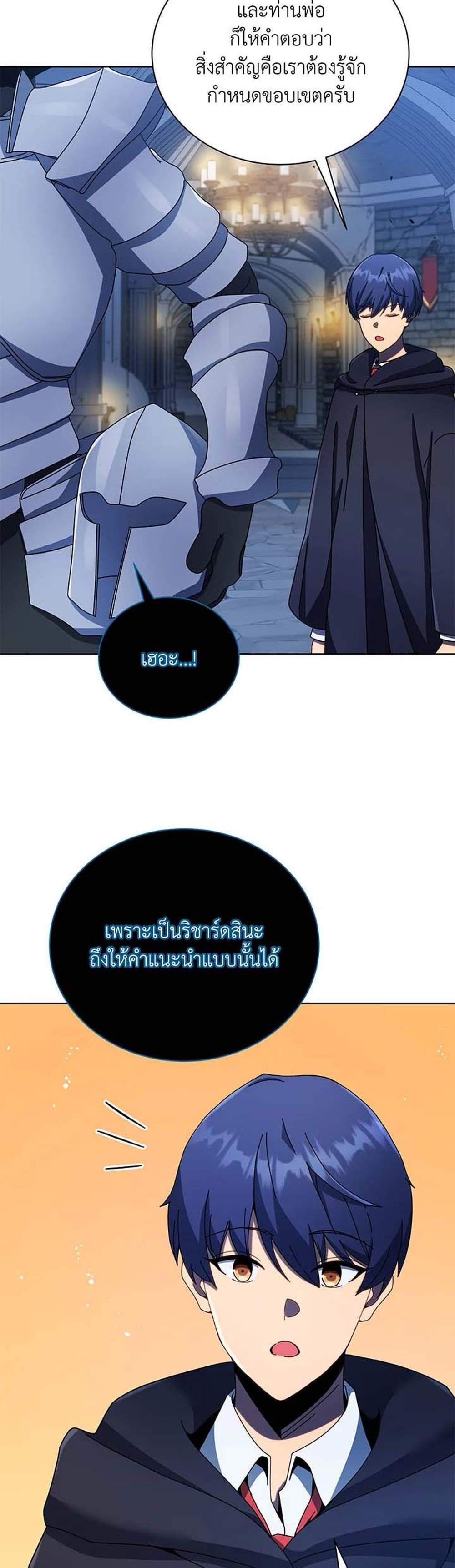 Necromancer Academy’s Genius Summoner แปลไทย