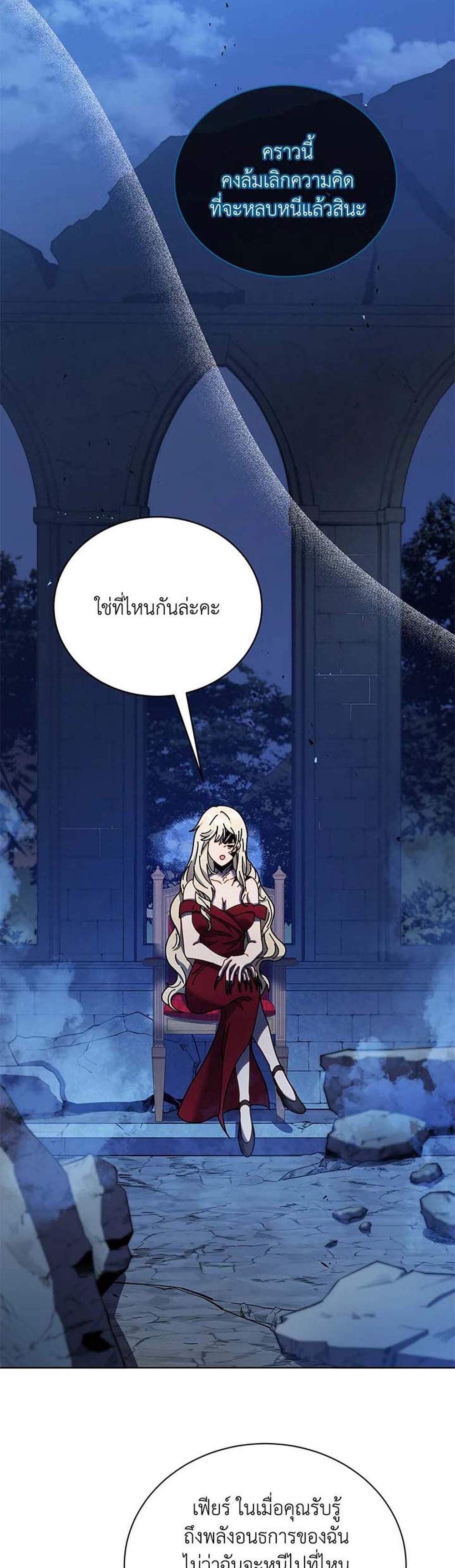 Necromancer Academy’s Genius Summoner แปลไทย