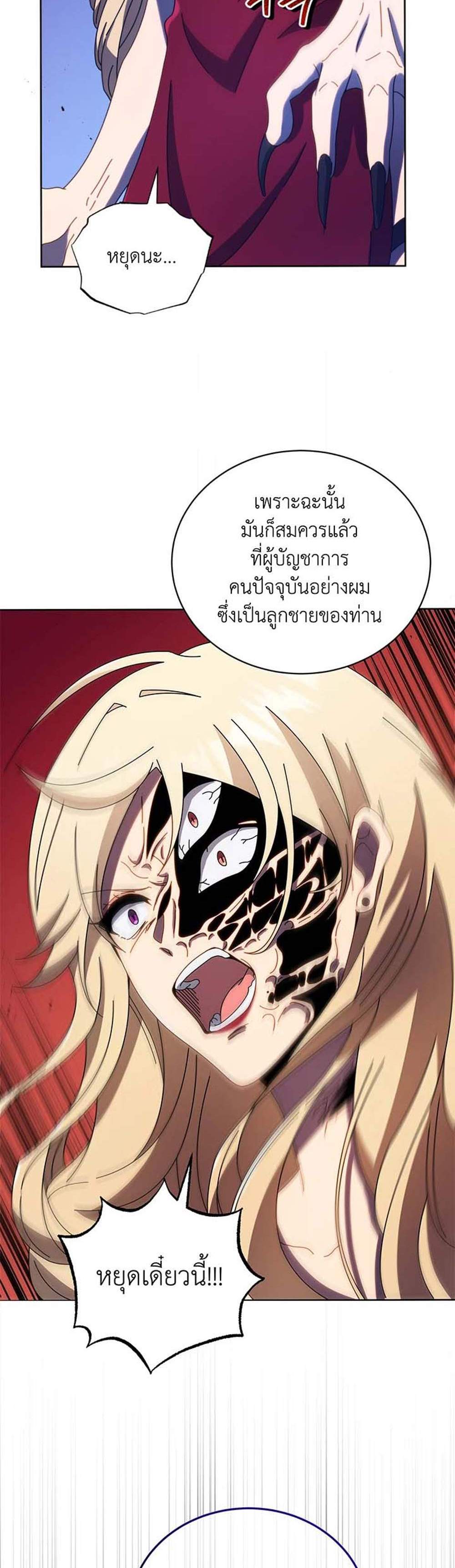 Necromancer Academy’s Genius Summoner แปลไทย