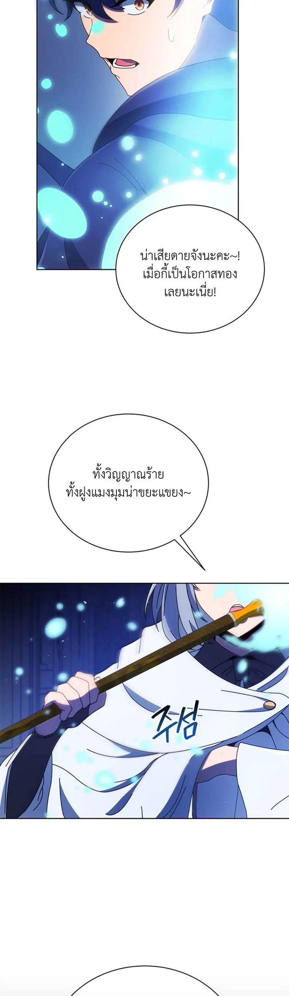 Necromancer Academy’s Genius Summoner แปลไทย