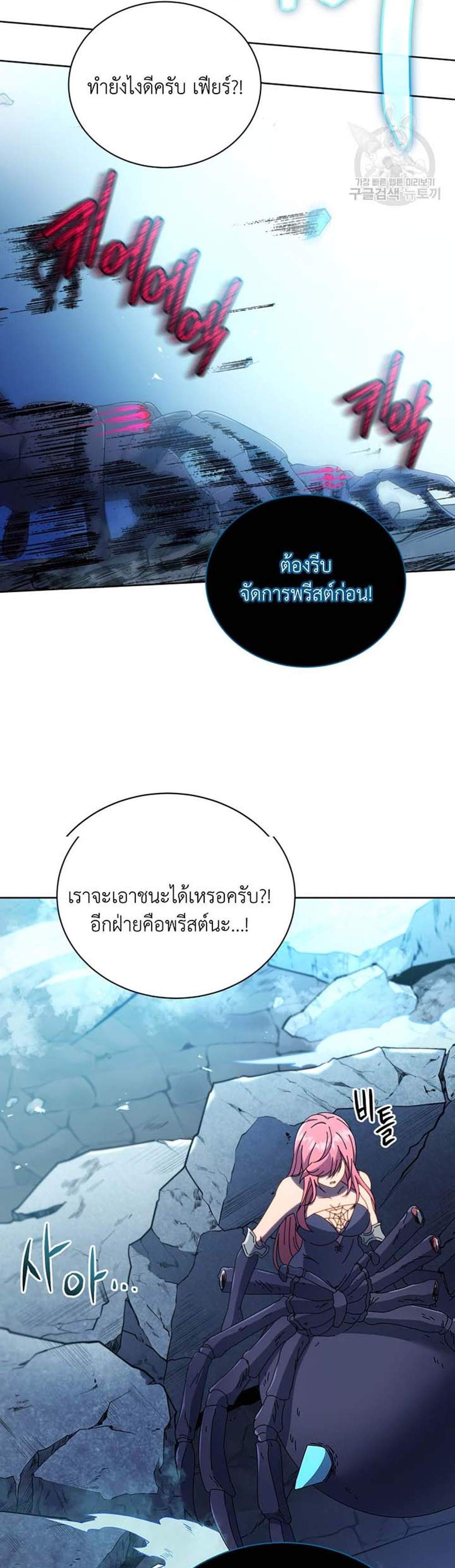 Necromancer Academy’s Genius Summoner แปลไทย