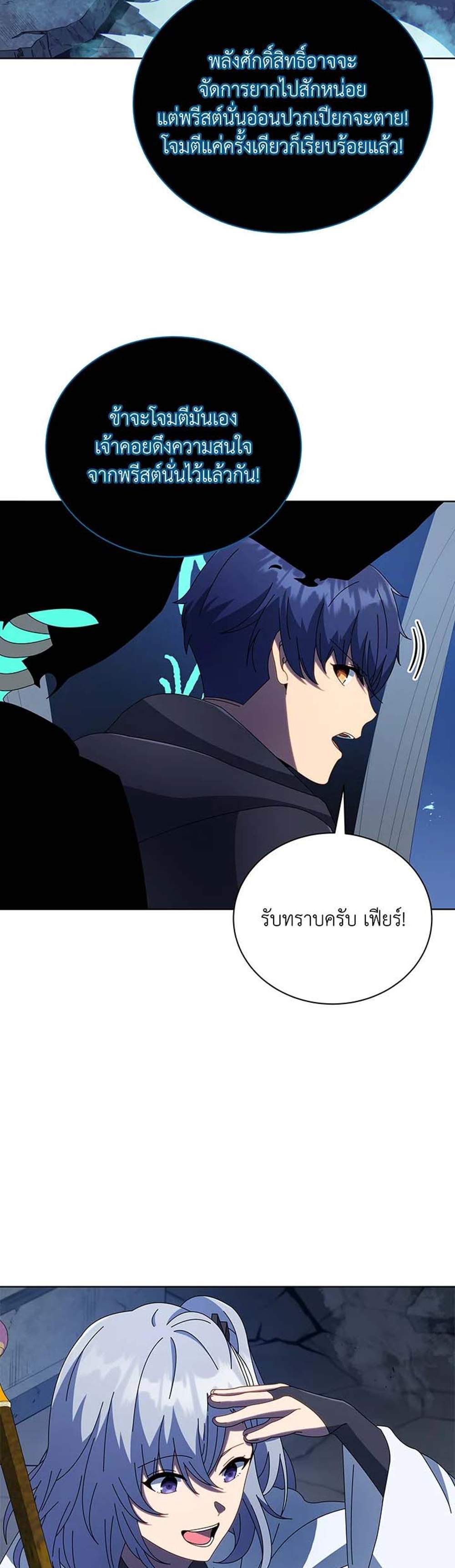 Necromancer Academy’s Genius Summoner แปลไทย