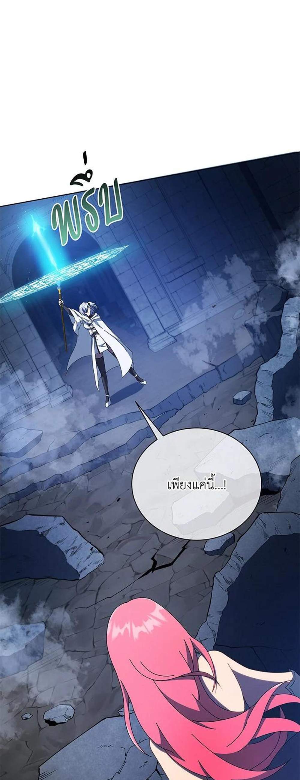 Necromancer Academy’s Genius Summoner แปลไทย