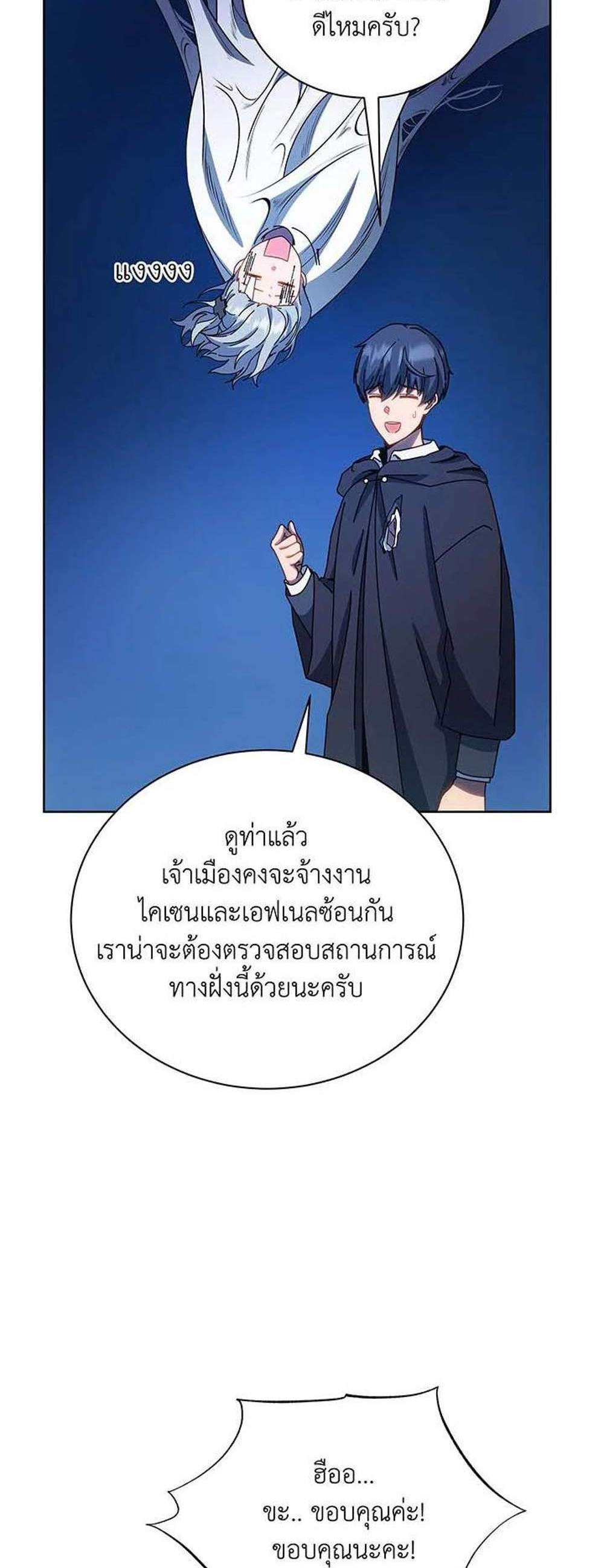 Necromancer Academy’s Genius Summoner แปลไทย