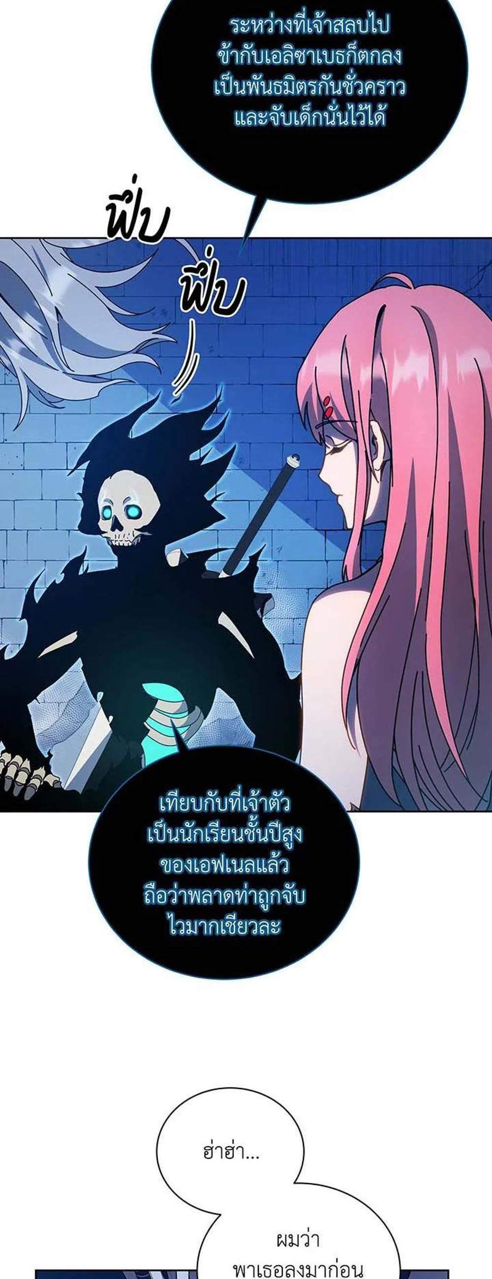 Necromancer Academy’s Genius Summoner แปลไทย