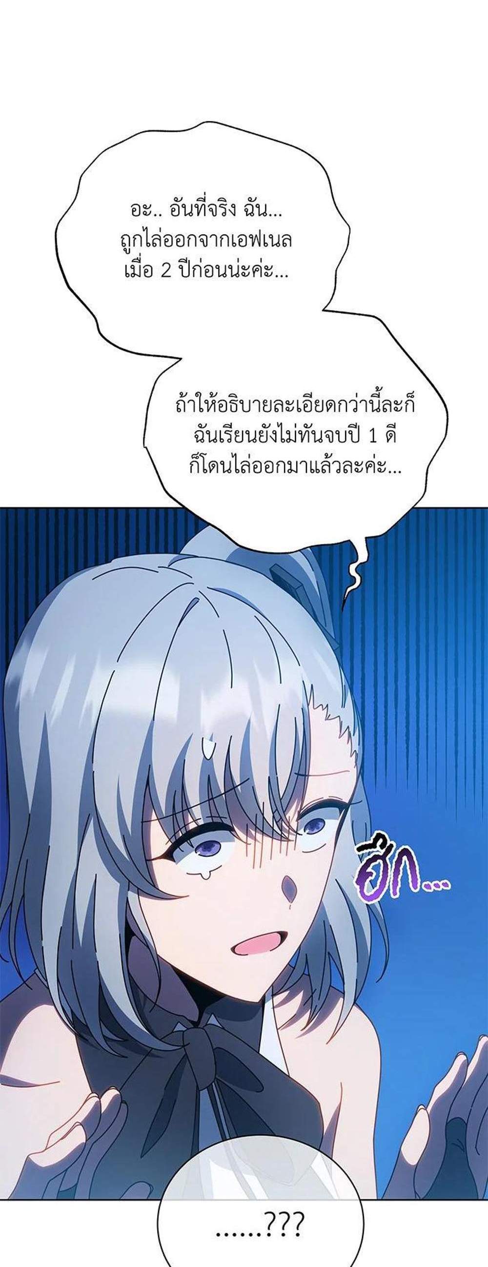 Necromancer Academy’s Genius Summoner แปลไทย