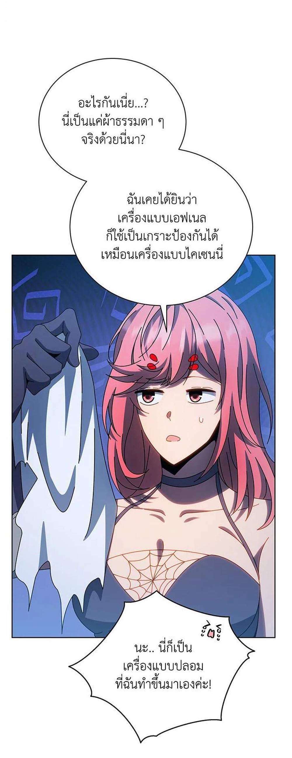 Necromancer Academy’s Genius Summoner แปลไทย