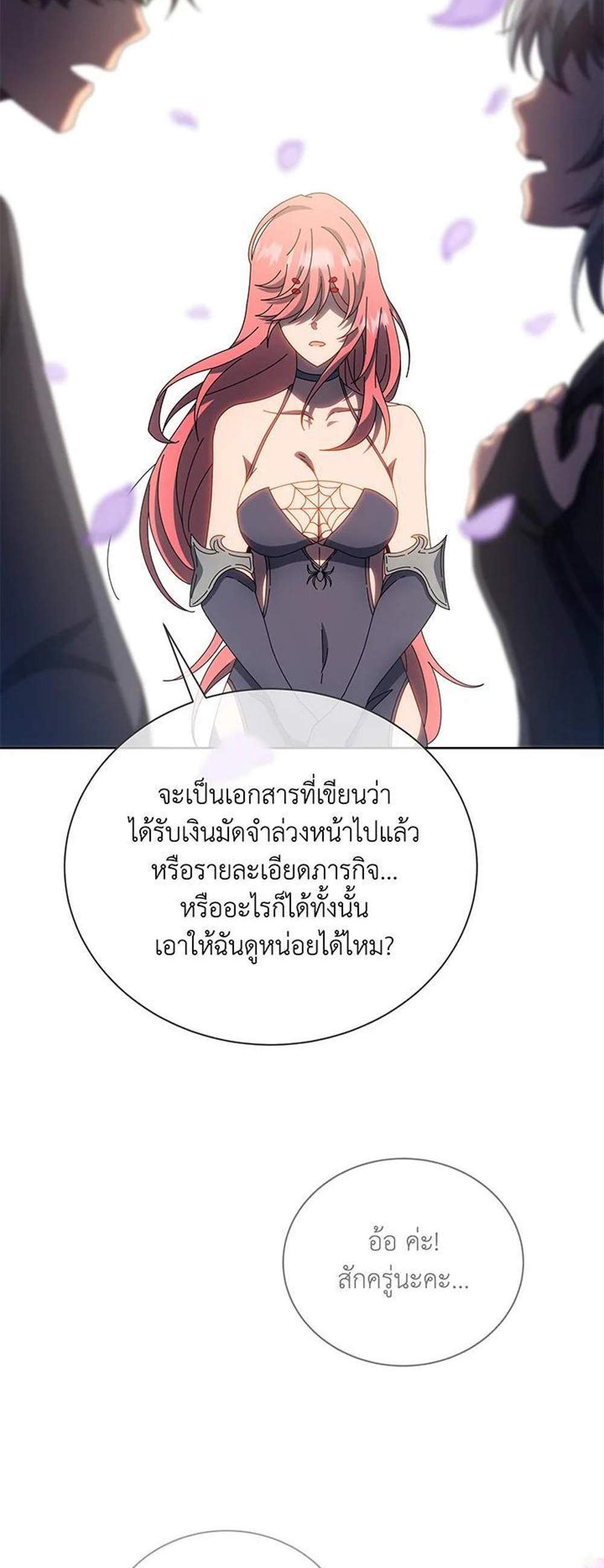 Necromancer Academy’s Genius Summoner แปลไทย