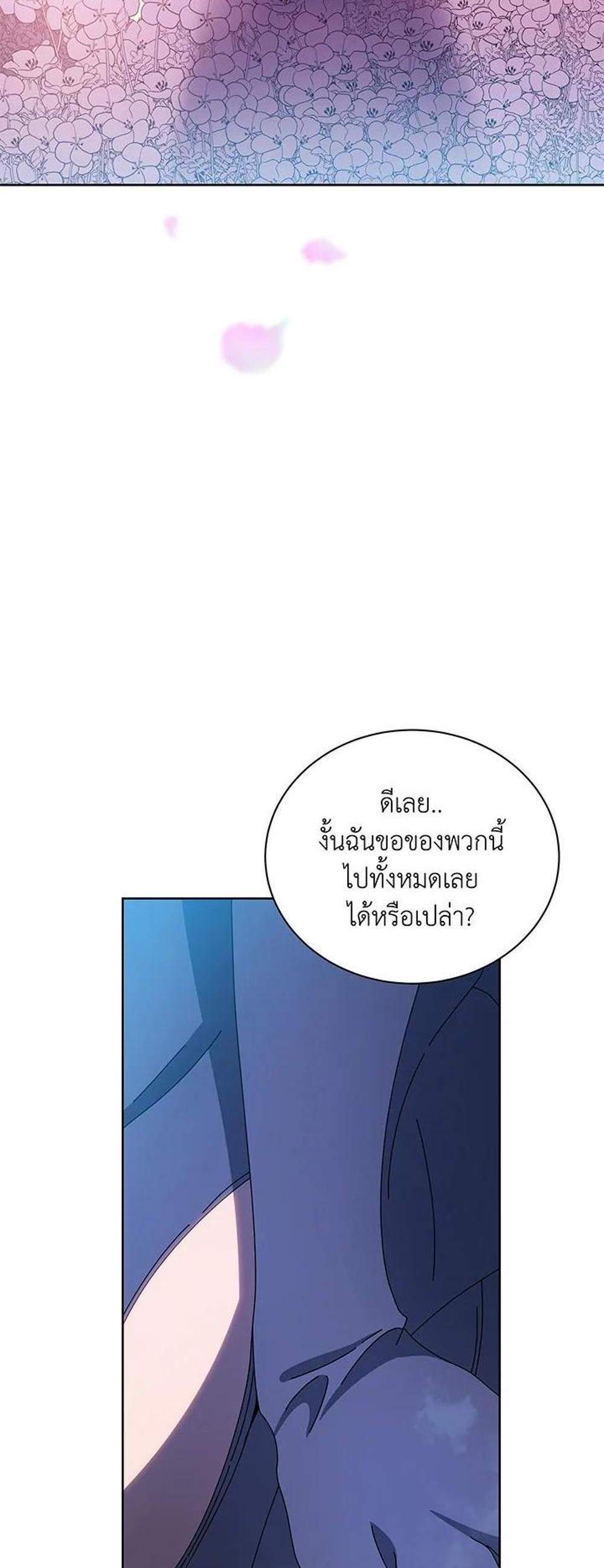 Necromancer Academy’s Genius Summoner แปลไทย