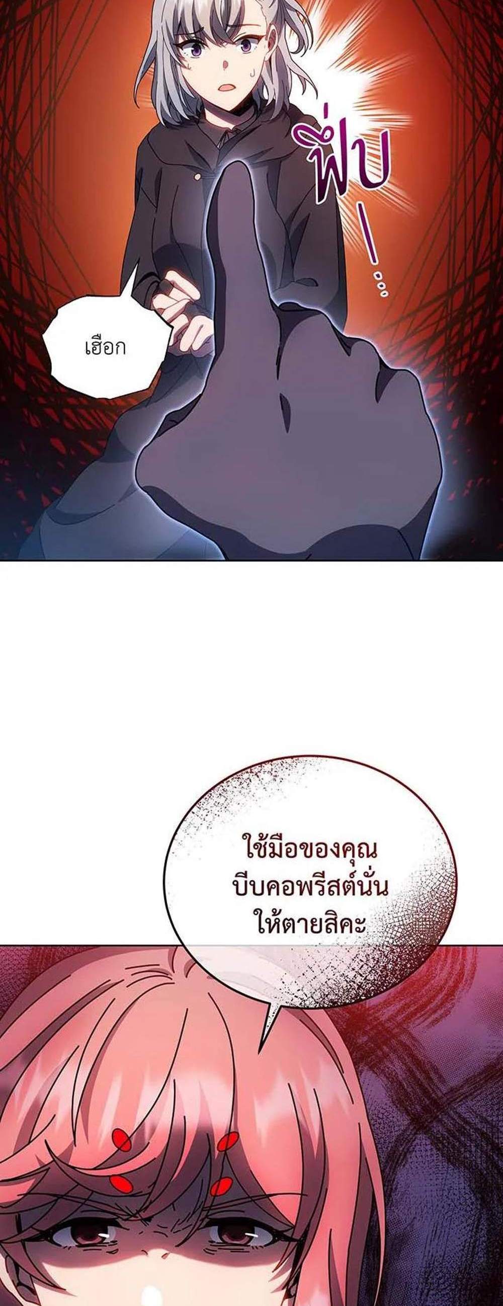 Necromancer Academy’s Genius Summoner แปลไทย