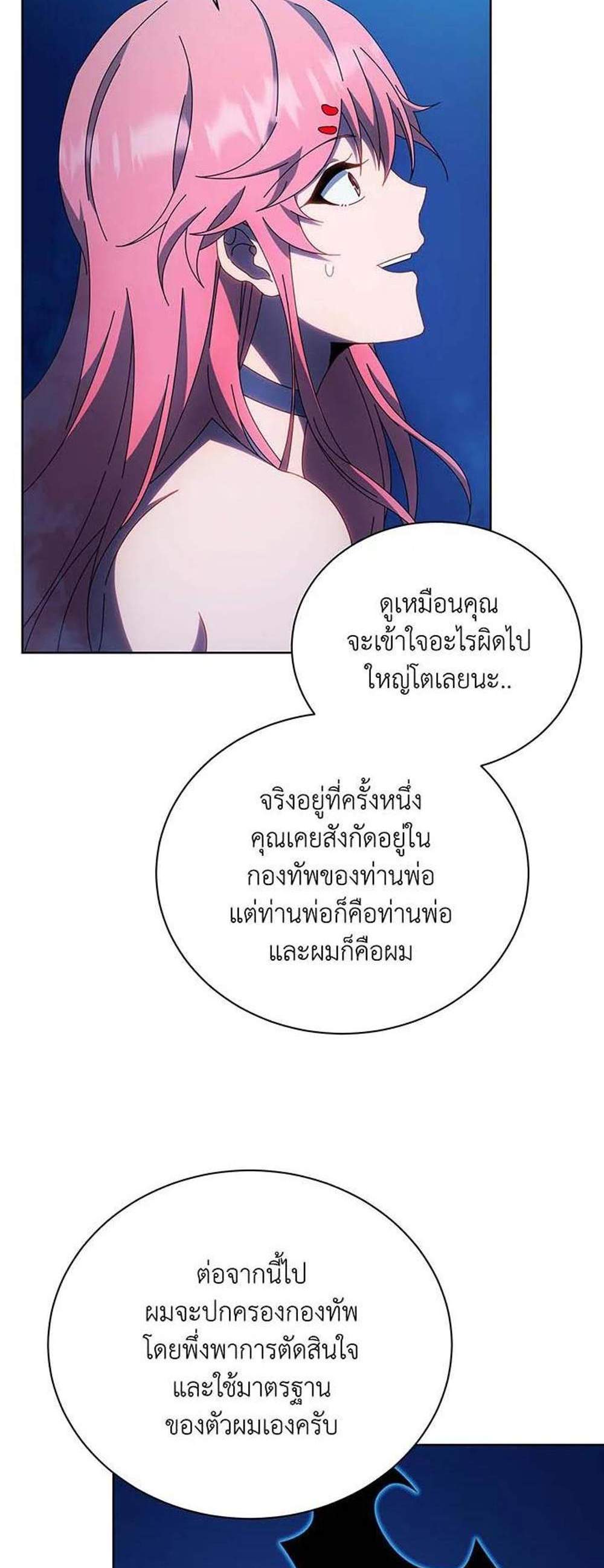 Necromancer Academy’s Genius Summoner แปลไทย