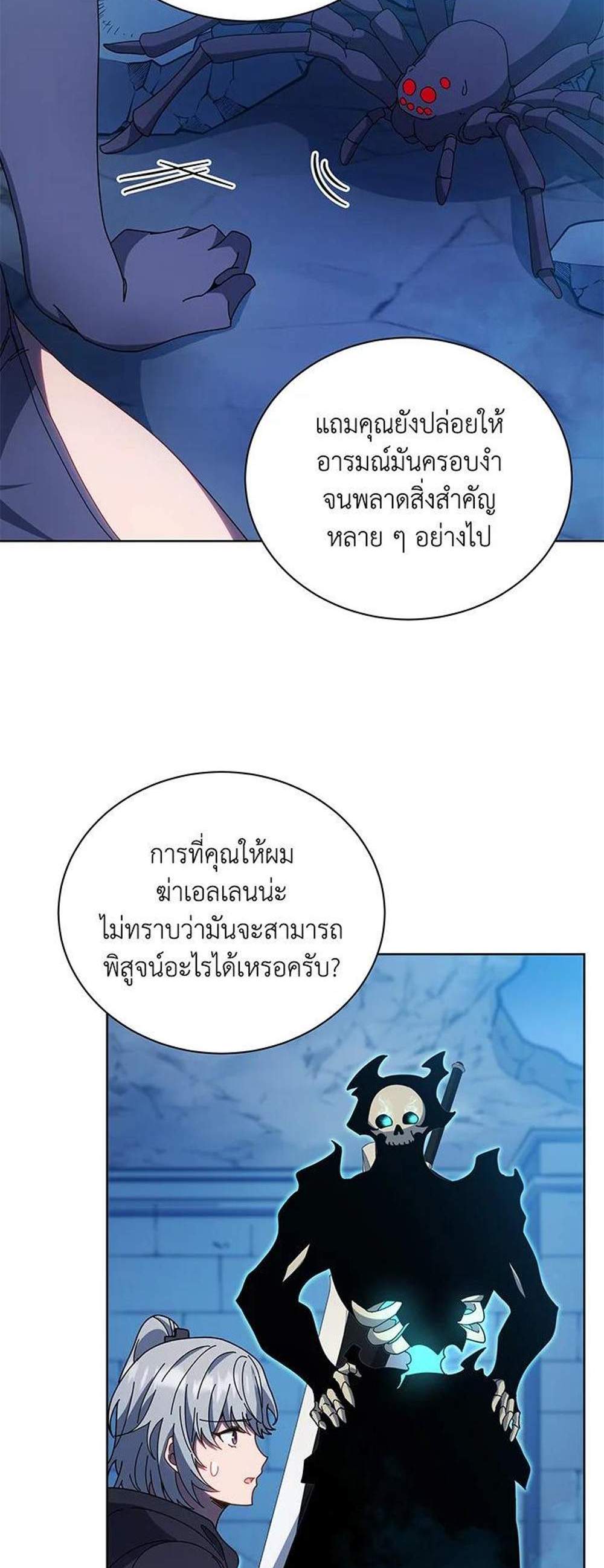 Necromancer Academy’s Genius Summoner แปลไทย