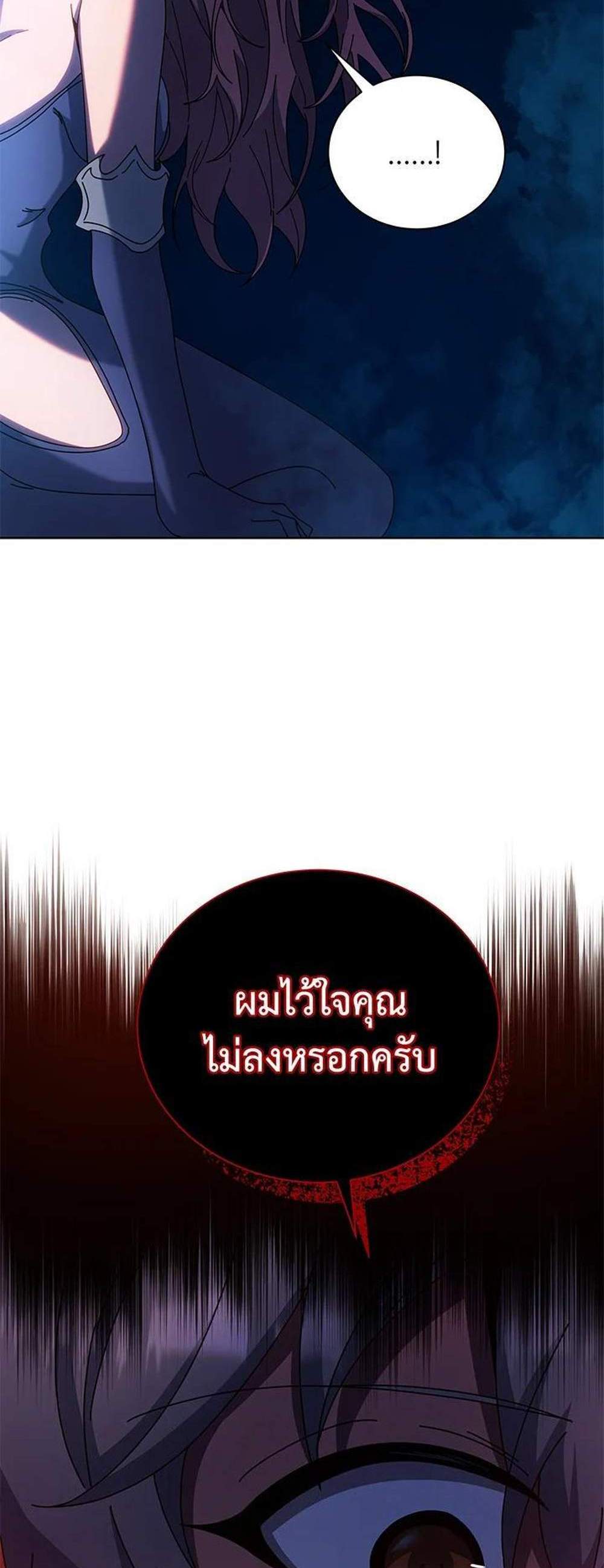 Necromancer Academy’s Genius Summoner แปลไทย