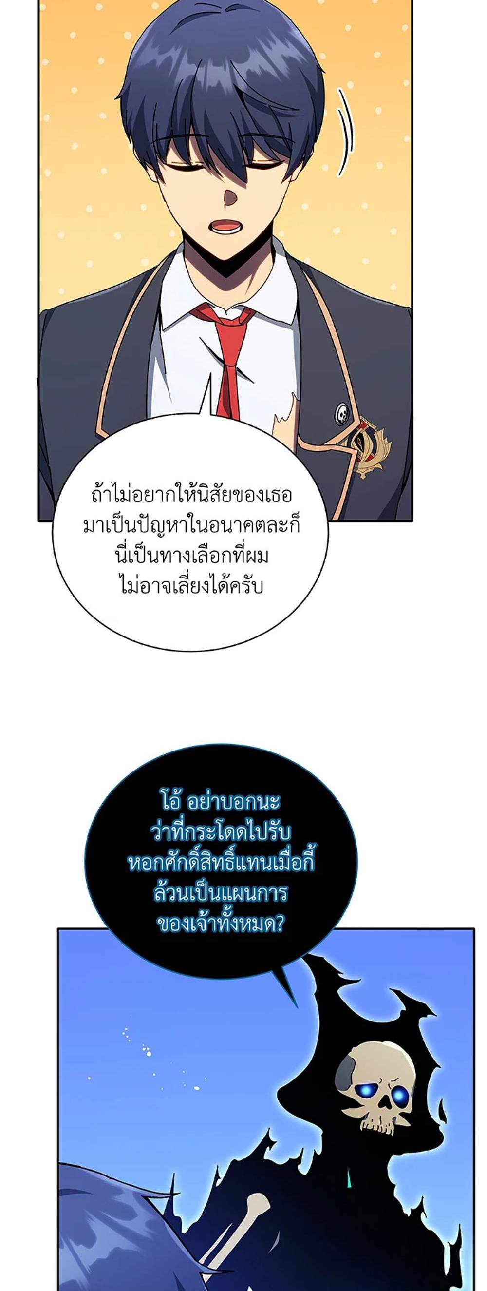 Necromancer Academy’s Genius Summoner แปลไทย