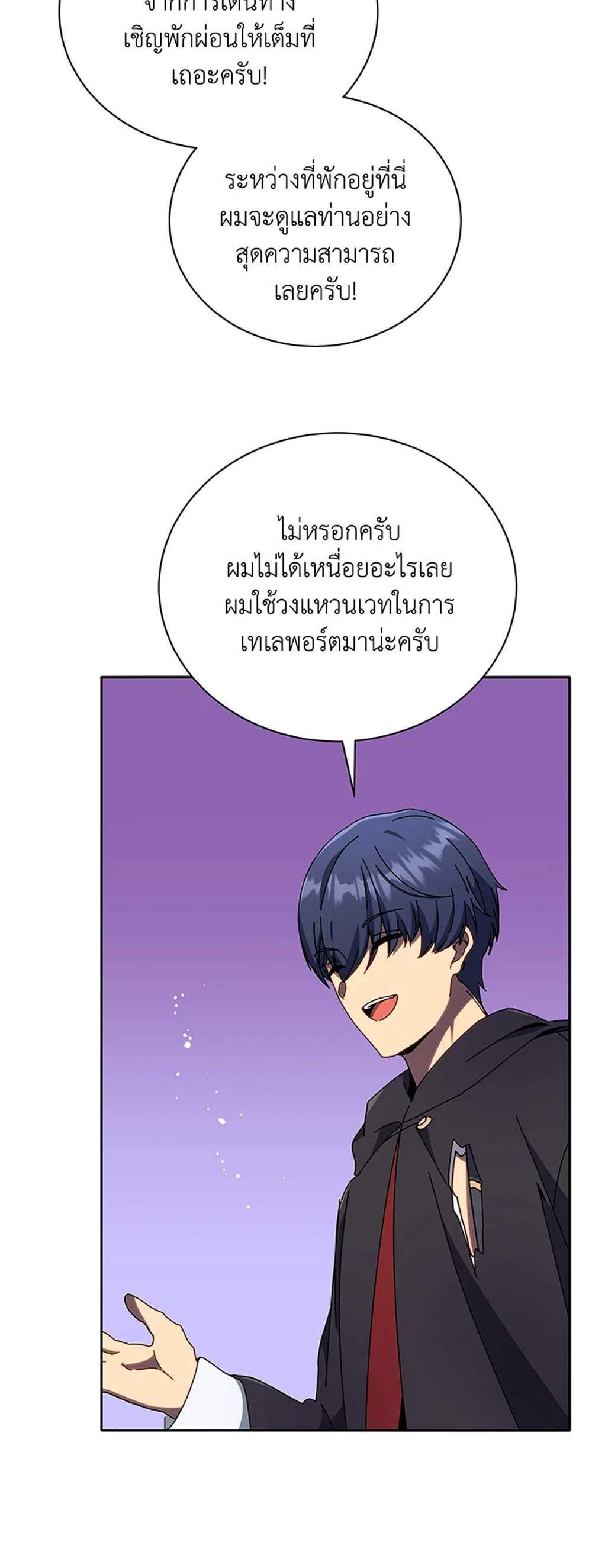 Necromancer Academy’s Genius Summoner แปลไทย