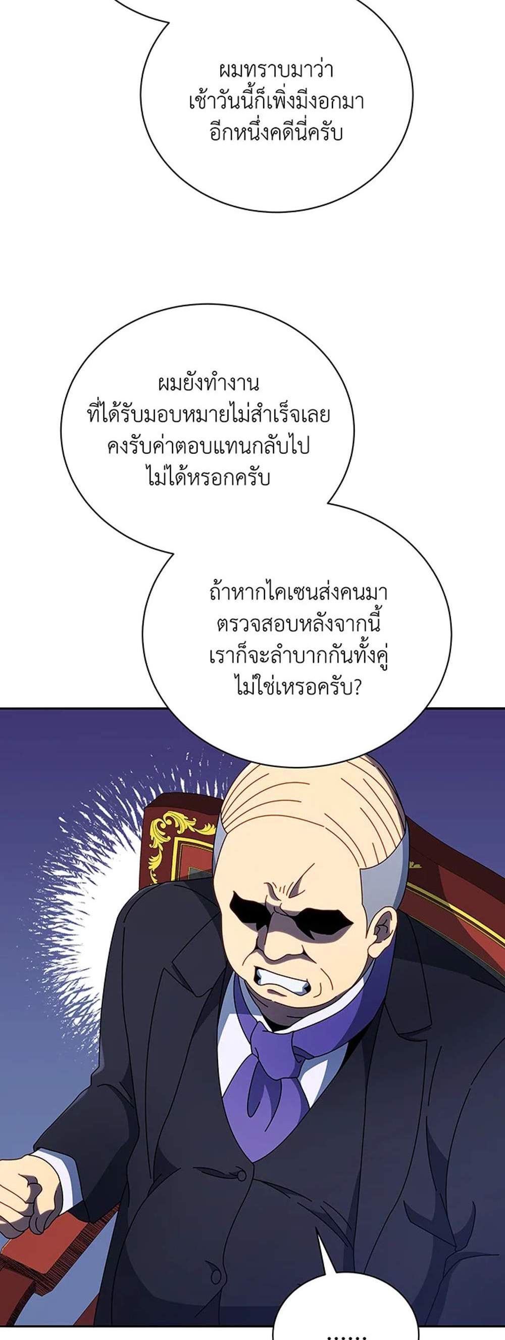 Necromancer Academy’s Genius Summoner แปลไทย