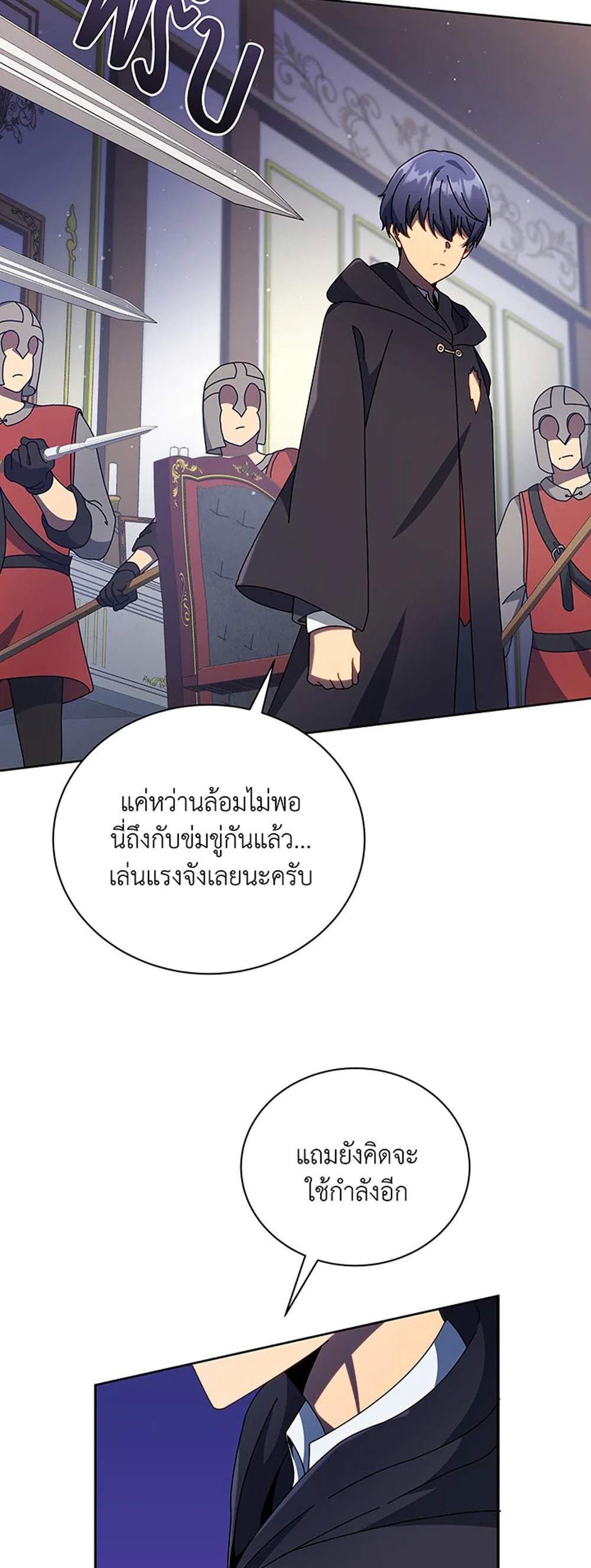 Necromancer Academy’s Genius Summoner แปลไทย