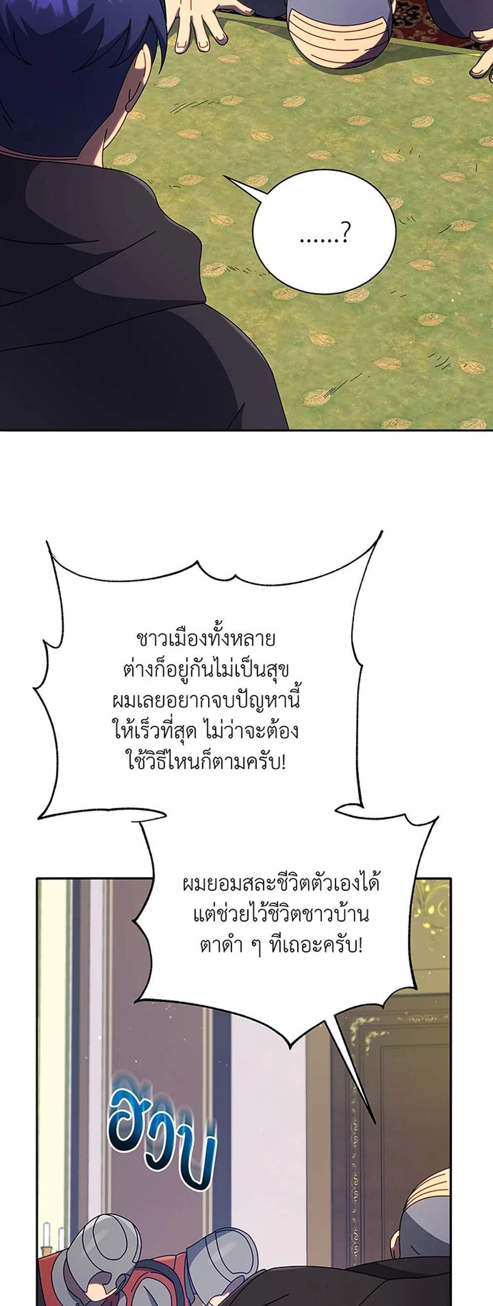 Necromancer Academy’s Genius Summoner แปลไทย