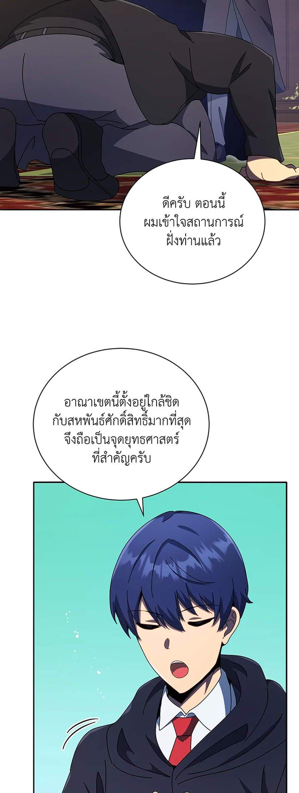 Necromancer Academy’s Genius Summoner แปลไทย