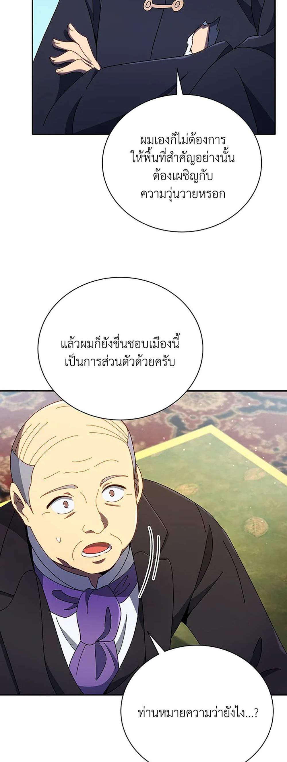 Necromancer Academy’s Genius Summoner แปลไทย