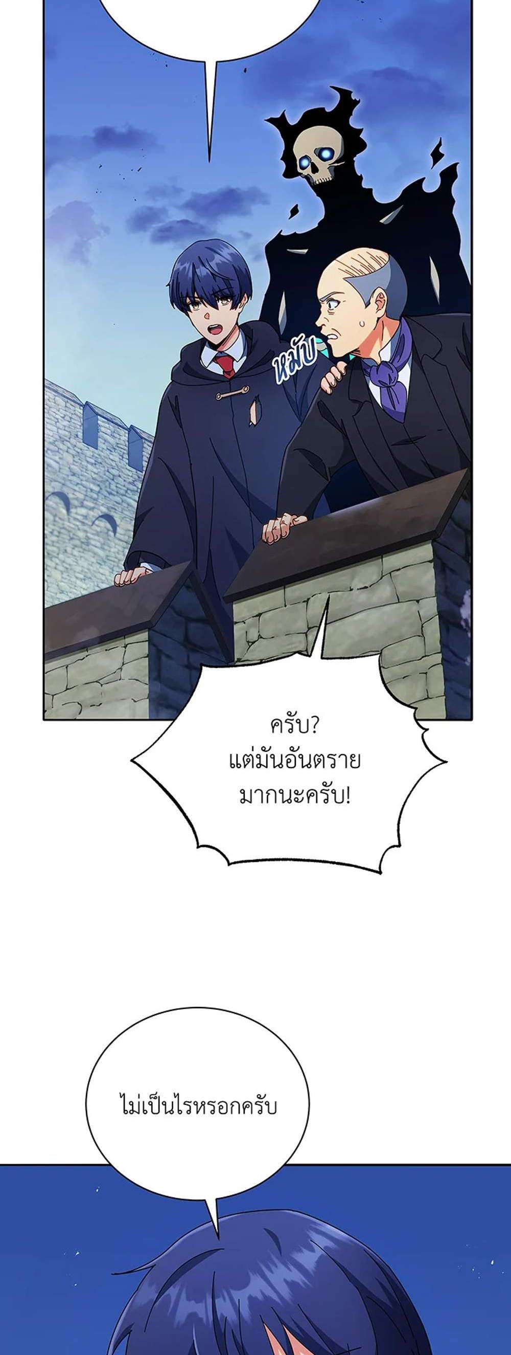 Necromancer Academy’s Genius Summoner แปลไทย