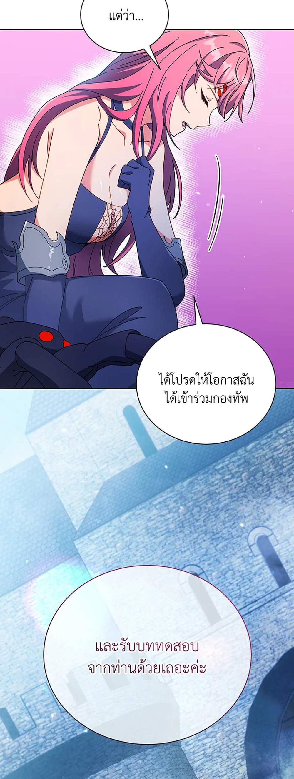 Necromancer Academy’s Genius Summoner แปลไทย