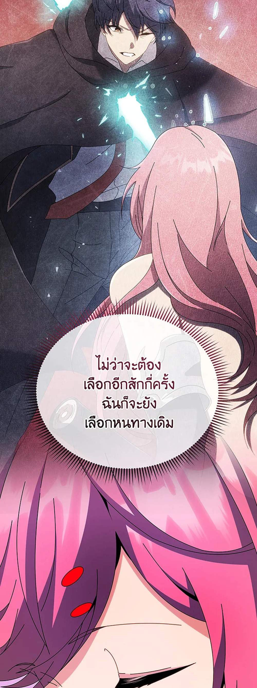 Necromancer Academy’s Genius Summoner แปลไทย