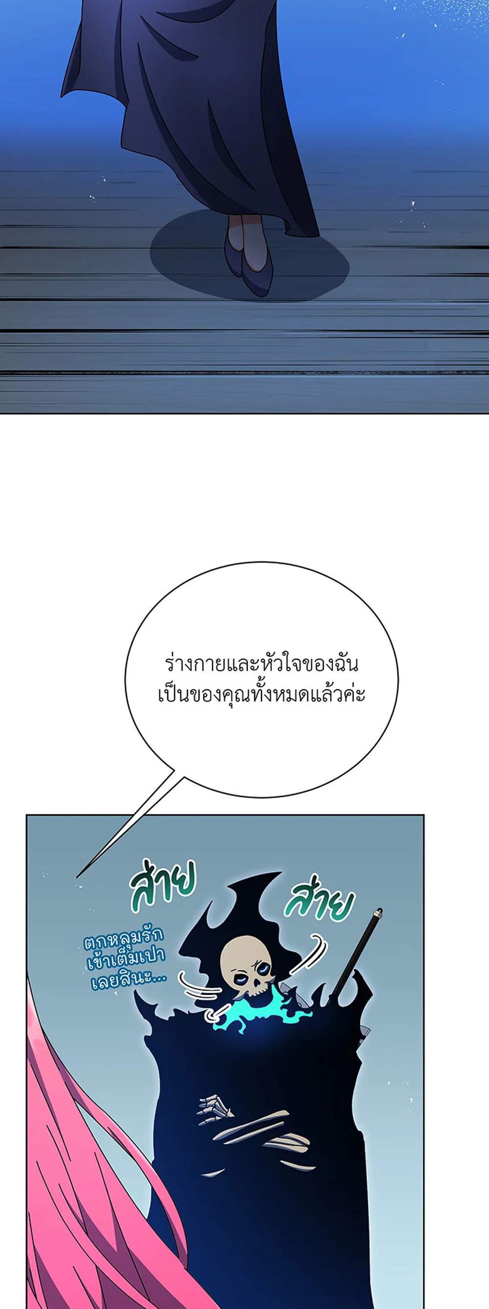 Necromancer Academy’s Genius Summoner แปลไทย