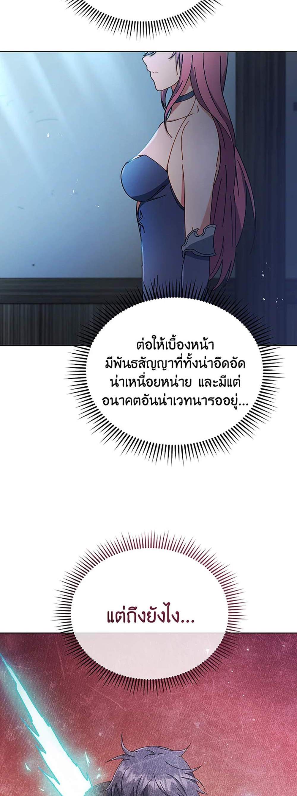 Necromancer Academy’s Genius Summoner แปลไทย