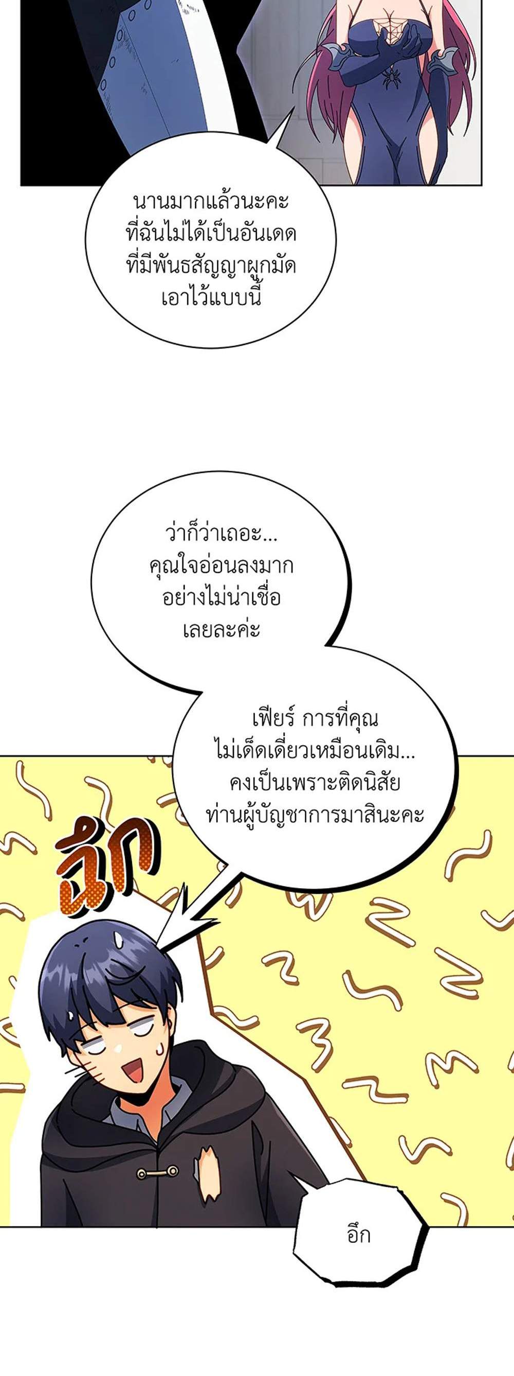 Necromancer Academy’s Genius Summoner แปลไทย