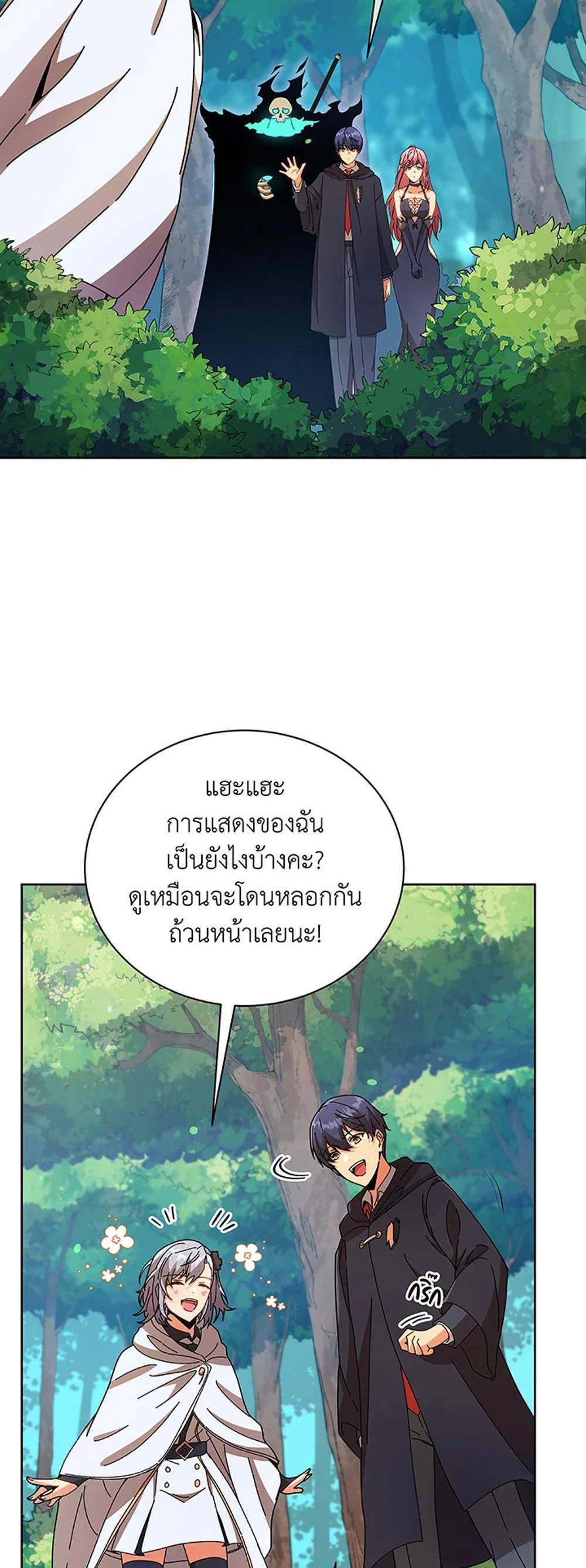 Necromancer Academy’s Genius Summoner แปลไทย