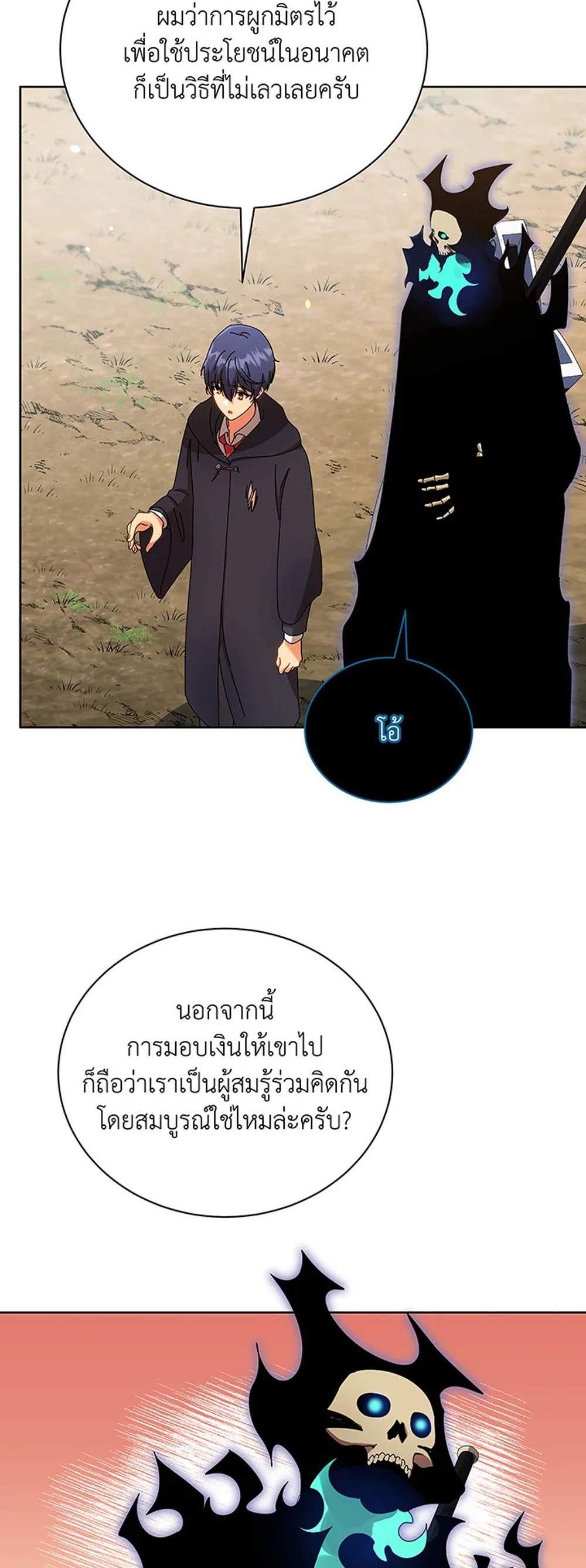 Necromancer Academy’s Genius Summoner แปลไทย